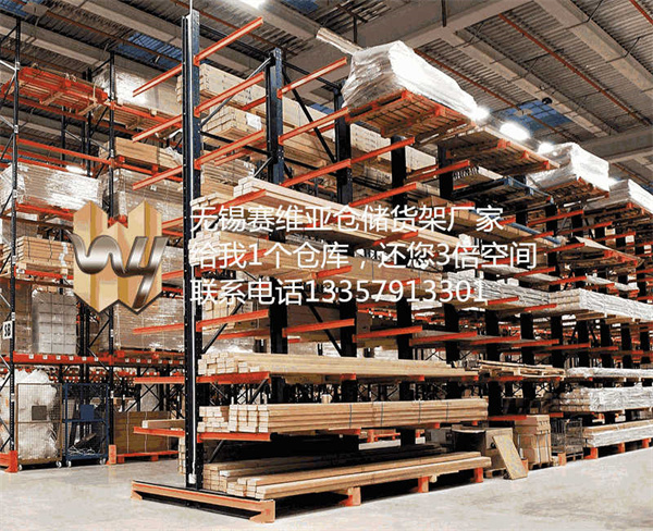 無(wú)錫懸臂貨架,無(wú)錫懸臂式貨架,無(wú)錫雙面懸臂貨架